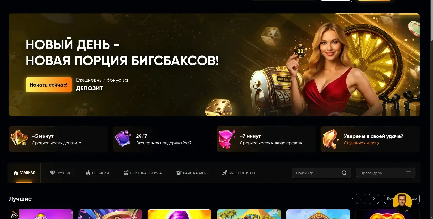 VIP программа Unlim casino